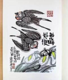 2025年最新】手摺木版画の人気アイテム - メルカリ