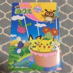 ポケモンぬりえの中古 未使用品を探そう メルカリ ポケモンぬりえの中古 未使用品を探そう メルカリ