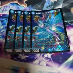 22-5/海姫龍ライベルモット・ビターズ+他15画面まとめ出品 デュエマ】 海姫龍 ライベルモット・ビターズ DMEX12/SR の通販