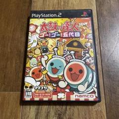 太鼓の達人 ゴー!ゴー!五代目