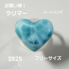 junjun様♥️波模様が綺麗なラリマー ハート型お買い得天然石ブレスレット ラリマー✨ハート✨ブレスレット