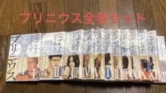 2025年最新】プリニウス全巻の人気アイテム - メルカリ