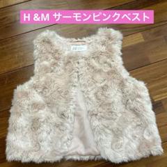 H&M ベビー ファーベスト サーモンピンク