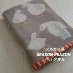 シーズンリーズン　バスタオル　森の動物たち　鹿　リス　木の実 71WYc-M-uaL._UF894,1000_QL80_.jpg