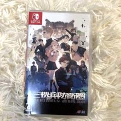 Switch 十三機兵防衛圏