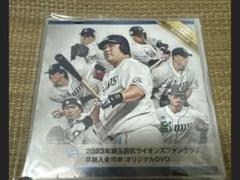 西武ライオンズ　2023 オリジナルDVD