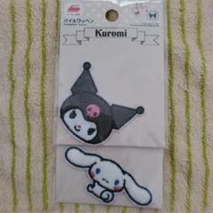 Kuromi & My Melody 刺繍ワッペン 2個セット