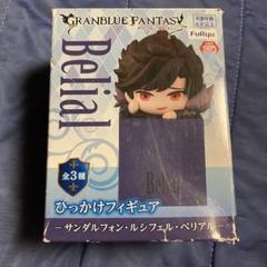 2025年最新】グラブル ベリアル フィギュアの人気アイテム