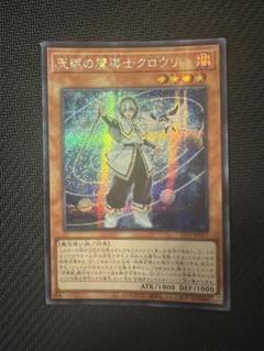 遊戯王 天賦の魔導士クロウリー REDシク レッドシークレット 2枚セット 遊戯王 遊戯王OCG 天賦の魔導士クロウリー Special RED 赤シク