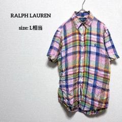 ラルフローレン リネン BD シャツ ポニー刺繍 オーバーサイズ L 麻 ラルフローレン リネン 麻 BDシャツ L相当 チェック カラフル