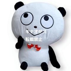 ごきげんぱんだ めちゃもふぐっとぬいぐるみ フルーツ食べたいなの にしむらゆうじ にしむらゆうじ作品 めちゃもふぐっとぬいぐるみフルーツ食べ
