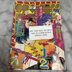 週刊少年サンデー らんま1/2 1993年16号 表紙 - メルカリ
