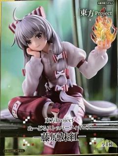 2025年最新】東方project フィギュアの人気アイテム - メルカリ
