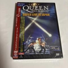 クイーン+ポール・ロジャース/スーパーライヴ・イン・ジャパン〈2枚組〉