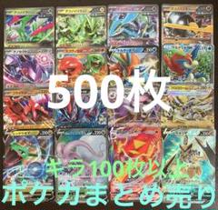 大特価】ポケカ まとめ売り キラのみ100枚セット - メルカリ