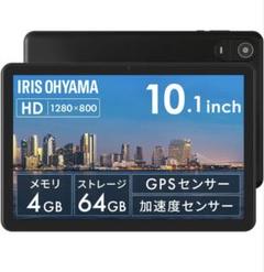 IRISOHYAMA アイリスオーヤマ　タブレット TE10D2M64-V1B