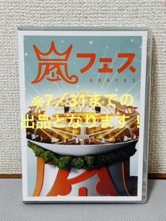 【美品⭐️嵐】ARASHI アラフェス NATIONAL STADIUM 2012