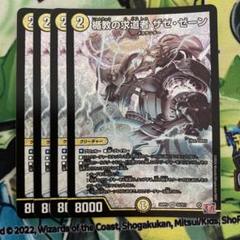 楯教の求道者ザゼ・ゼーン【SR】{24RP3秘3/秘24}《光》 - カード