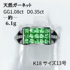 【002553】 K18天然ガーネットリング 002553】 K18天然ガーネットリング - メルカリ