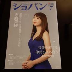 ショパン 7月号