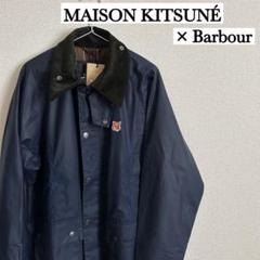 MAISON KITSUNÉ × Barbour ビューフォートジャケット