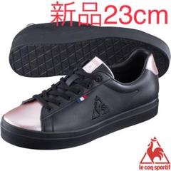 新品23cm lecoq sportif テルナPFLE 訳あり激安出品