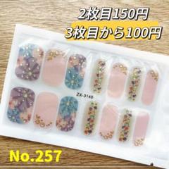 貼るだけ ジェルネイルシールNo.257 - メルカリ