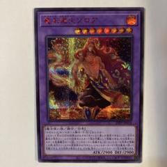 竜王絶火ゾロア　遊戯王　赤シク　red シークレット　赤