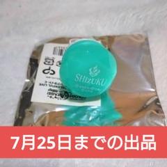 プロセカ 日野森 雫 リングライト リンライ