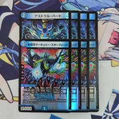 アストラルハート　マーキュリースターフォージ