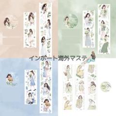 2025年最新】台湾マステ まとめ売りの人気アイテム - メルカリ