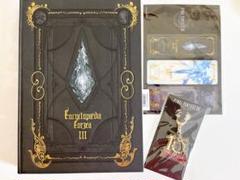 Encyclopaedia Eorzea III 、特典、10周年キーホルダー