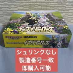 イーブイヒーローズ1box シュリンク無し➕おまけ