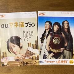 る太 ガチャ 松田岳 m89666716855_1.jpg?1703944220