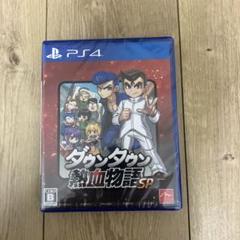 ダウンタウン熱血物語SP