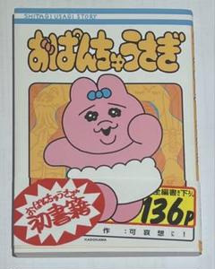 おばんちゃっさぎ 136P KADOKAWA