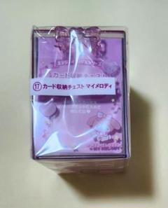 1997年のマイメロディ　ミニチェスト　引き出し　２個セット 1997年のマイメロディミニチェスト引き出し2個セット