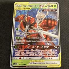 2025年最新】フェローチェ＆マッシブーンGXの人気アイテム