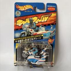 【新品・未開封】キャラウィール　キカイダー&ハカイダー3個セット　バンダイ 新品・未開封】キャラウィール キカイダー&ハカイダー3個セット