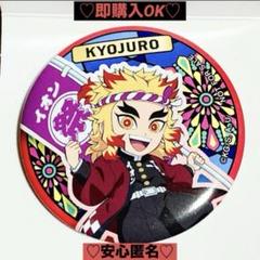 2025年最新】煉獄 缶バッジの人気アイテム - メルカリ