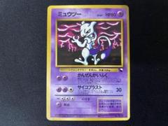 PSA8 OC ミュウツー 旧裏 プロモ 150 1997 ファンブック PSA8 ミュウツー 旧裏 CDプロモ 光沢150 1999 - メルカリ