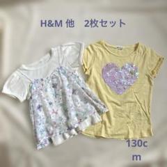 H&M 他　Tシャツ 130cm 2枚セット
