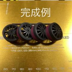 ミニ四駆、ハイブリッドタイヤ、お作り致します。 ミニ四駆、ハイブリッドタイヤ製作致します。 - メルカリ