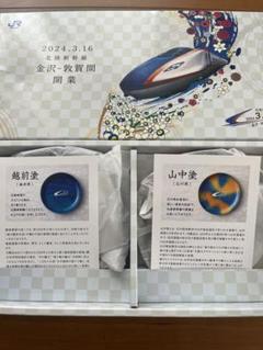 2025年最新】北陸新幹線開業記念の人気アイテム - メルカリ