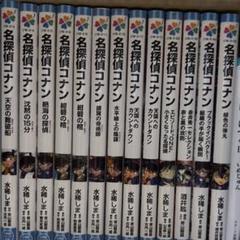 ★ゆのたん★  名探偵コナン 小説 30冊 名探偵コナン [小説] 1 甲州埋蔵金伝説 (1巻 全巻) – world-manga10