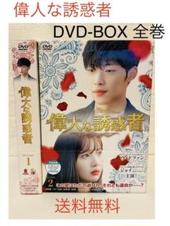 Amazon.co.jp: 偉大な誘惑者 DVD-BOX2 : ウ・ドファン, ジョイ