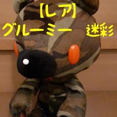3点セット　グルーミー　被り物、ノーマル、迷彩 Amazon.co.jp: グルーミー ぬいぐるみ Eye patch Ver. WHITE