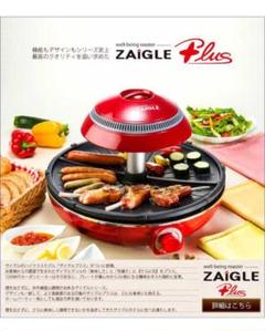 ZAIGLE BOY エコグリル 高温調理 新品未開封品 2025年最新】ザイグルの人気アイテム - メルカリ