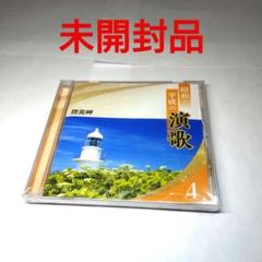 2025年最新】演歌 cd 平成の人気アイテム - メルカリ