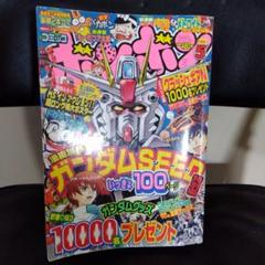 コミックボンボン 2003年12月号 M066 - メルカリ